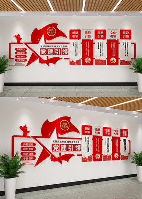 �������쵳���Ļ�ǽ���㵳���Ļ�ǽ