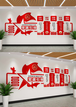 �������쵳���Ļ�ǽ���㵳���Ļ�ǽ