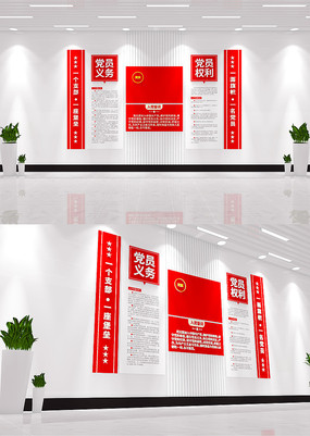 ��ԱȨ����Ա�����뵳�Ĵʵ����Ļ�ǽ