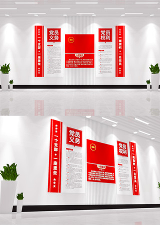 ��ԱȨ����Ա�����뵳�Ĵʵ����Ļ�ǽ