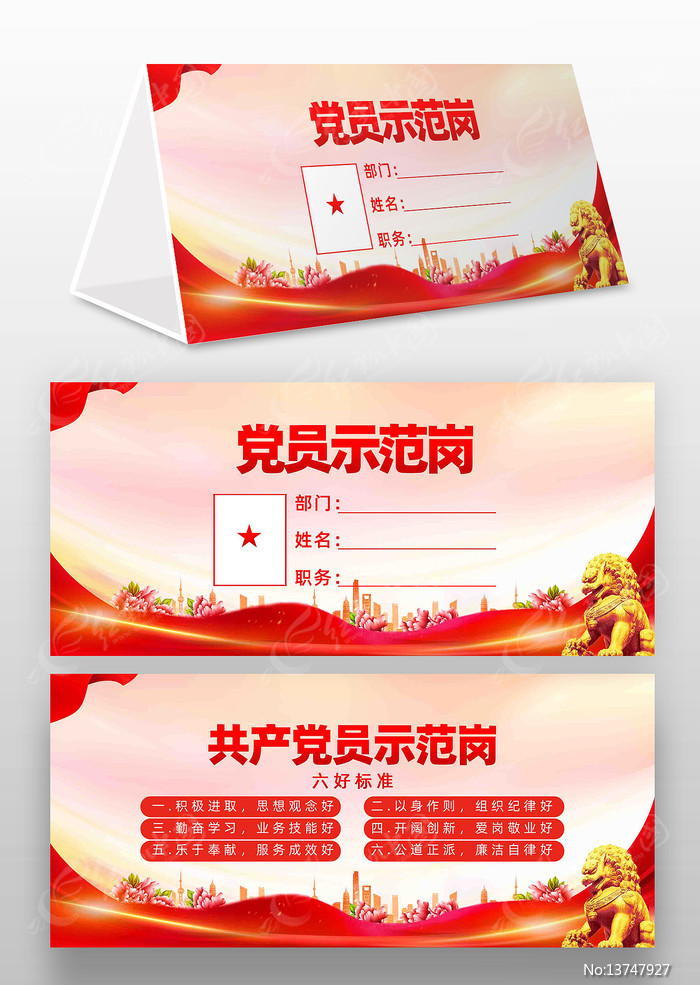 ��Աʾ�����ȷ������̨��