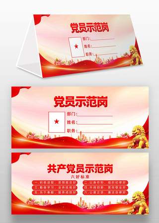 ��Աʾ�����ȷ������̨��