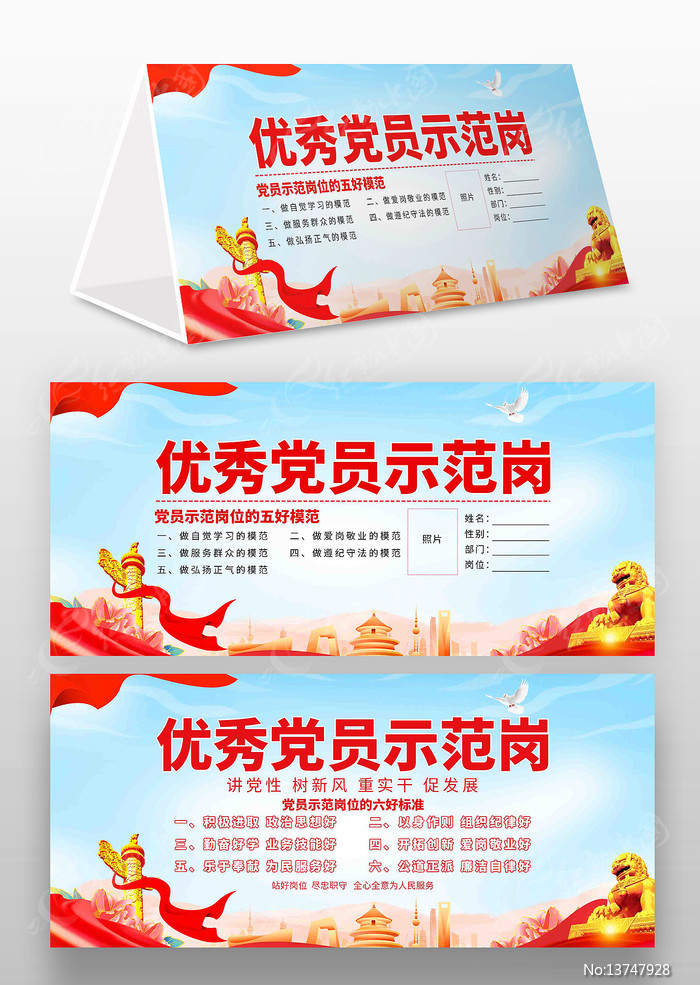 ��Աʾ��������̨��ģ��