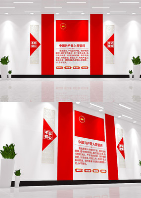 ��Աѧϰ԰���뵳�Ĵʵ����Ļ�ǽ