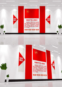 ��Աѧϰ԰���뵳�Ĵʵ����Ļ�ǽ