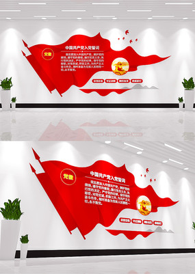 ��Ա֮���뵳�Ĵʵ����Ļ�ǽ