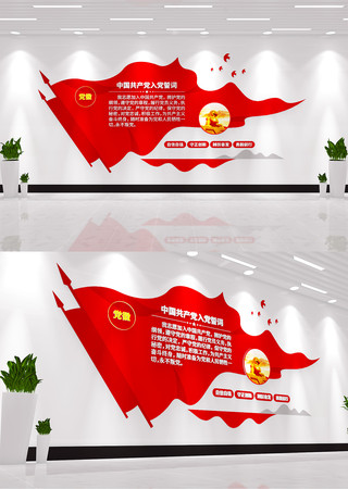 ��Ա֮���뵳�Ĵʵ����Ļ�ǽ