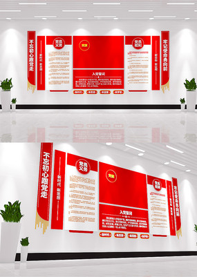 ��Ա֮��ѧϰ԰���뵳�Ĵʵ����Ļ�ǽ