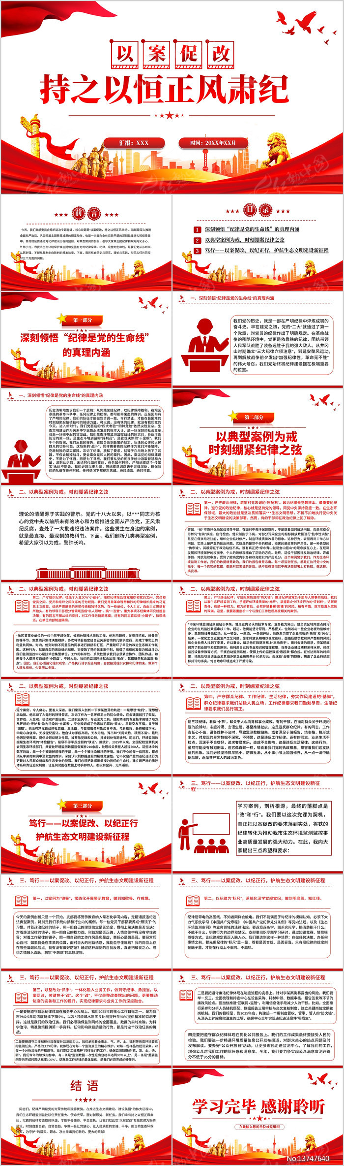 �������ֵ���ԭ�����������PPT