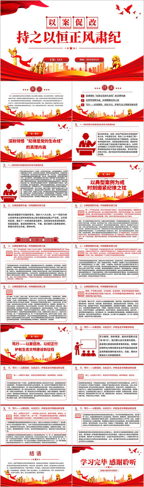 �������ֵ���ԭ�����������PPT