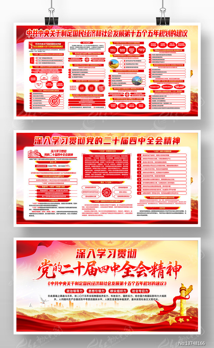 ������ʮ������ȫ�ᾫ��ʮ����滮����չ��