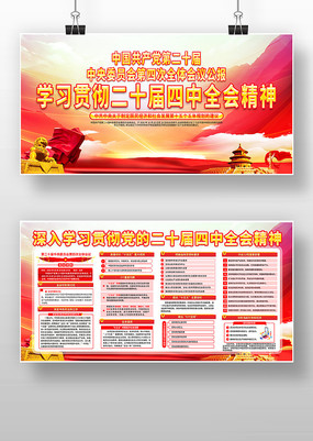 ����ѧϰ�᳹��ʮ������ȫ�ᾫ�񵳽�չ��