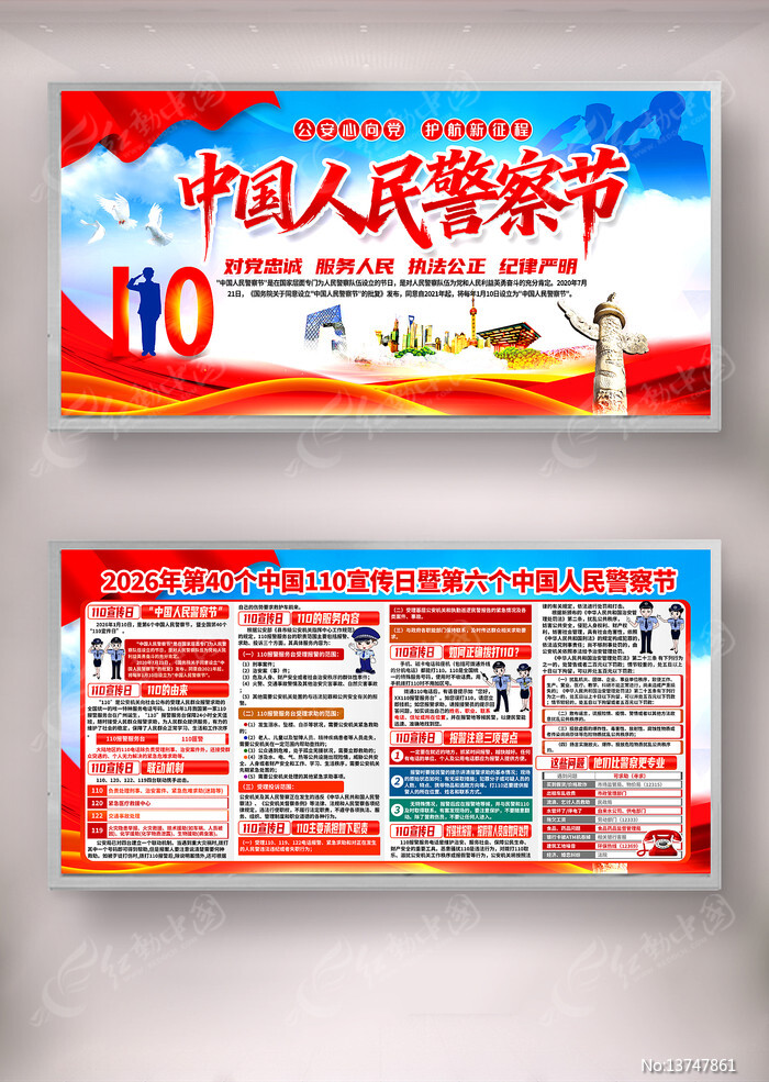 �������й����񾯲���й�110������չ��