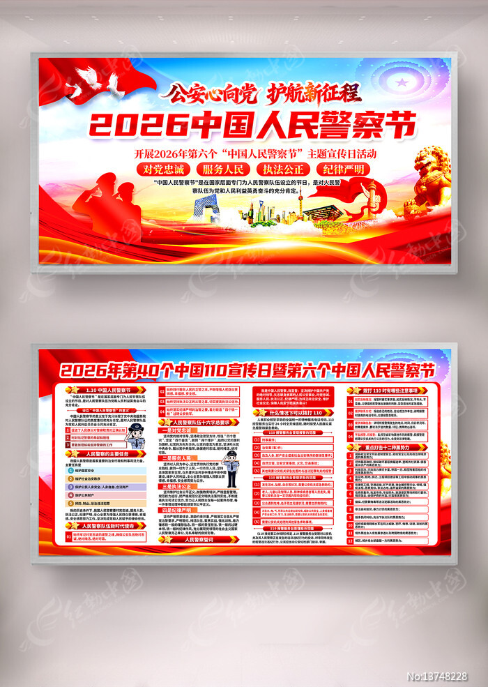 �������й����񾯲���й�110������չ��