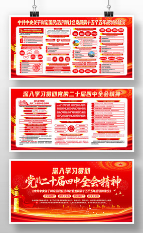 ��ʮ������ȫ���ʮ����滮�Ľ�������չ��