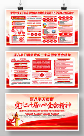 ��ʮ������ȫ�ᾫ��ʮ����滮�Ľ���չ��