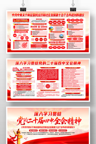 ��ʮ������ȫ�ᾫ��ʮ����滮�Ľ���չ��