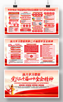 ��ʮ������ȫ�ᾫ��ʮ����滮�Ľ���չ��