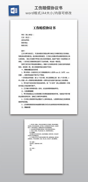 �����⳥Э����