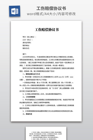 �����⳥Э����