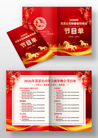 ��˾���2026�����Ŀ����� PSD