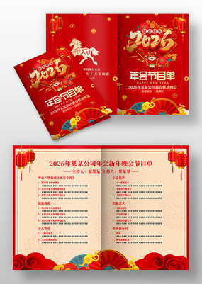 ��˾���2026�������괺�������Ŀ��