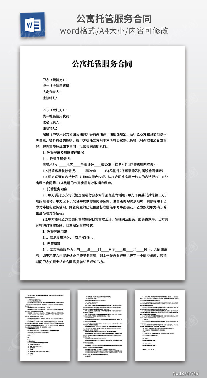 ��Ԣ�йܷ����ͬ