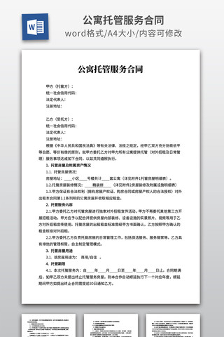 ��Ԣ�йܷ����ͬ