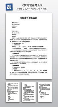 ��Ԣ�йܷ����ͬ