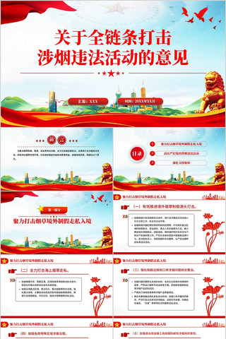 ����ȫ�����������Υ��������PPT