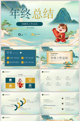 ���������չ����ܽ����깤���ƻ�PPTģ��