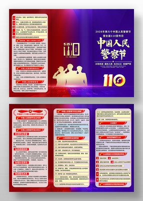 ����2026���й����񾯲������ҳ���