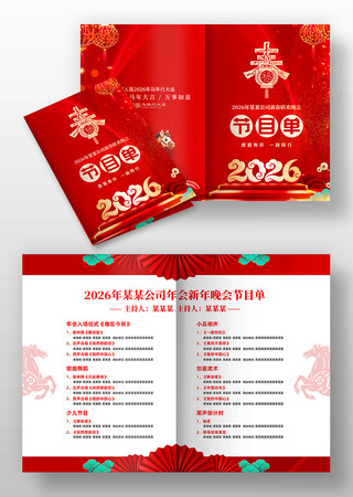 ��ɫ2026����Ԫ����������Ŀ�� PSD