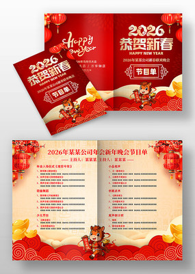 ��ɫ2026��������ҵ��������Ŀ��