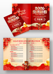 ��ɫ2026��������ҵ��������Ŀ��