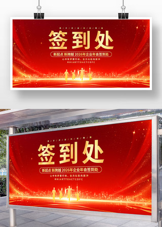 ��ɫ2026����ҵ��˾ǩ�����佱ʢ�䱳��