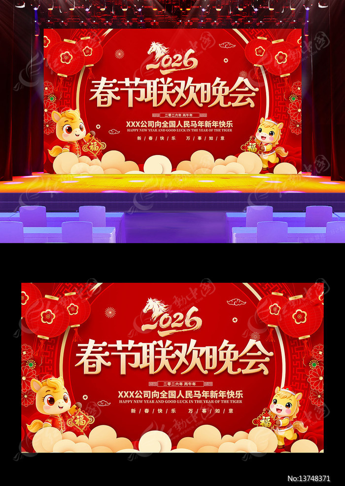 ��ɫ2026���괺������������̨����չ��