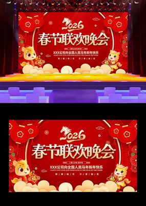 ��ɫ2026���괺������������̨����չ��