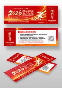 ��ɫ����2026������ҵ���齱ȯ�볡ȯ