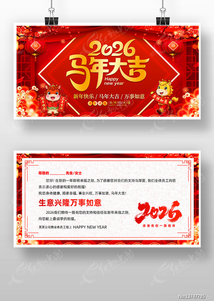 ��ɫ��������2026�����괺�ںؿ���Ƭ