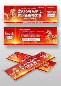 ��ɫ��������2026������ҵ���齱ȯ