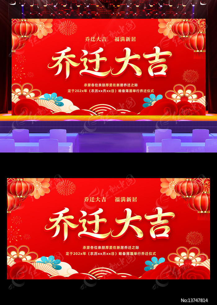 ��ɫ��Ǩ֮ϲ��ϯ������̨����չ�岼�����