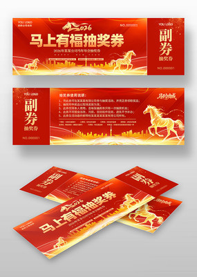 ��ɫϲ��2026����ҵ���齱ȯ