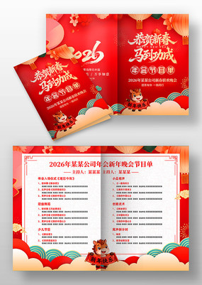 ��ɫϲ��2026����ҵ��������Ŀ��ģ��