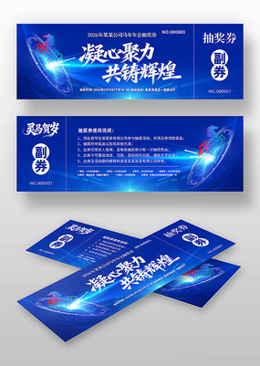 ��ɫ2026����������ҵ���齱ȯ