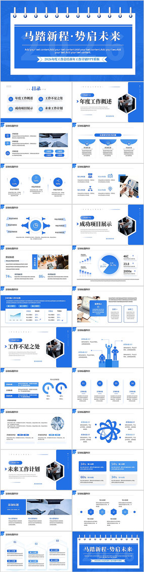 ��ɫ2026��ȹ����ܽ�����ƻ�PPT