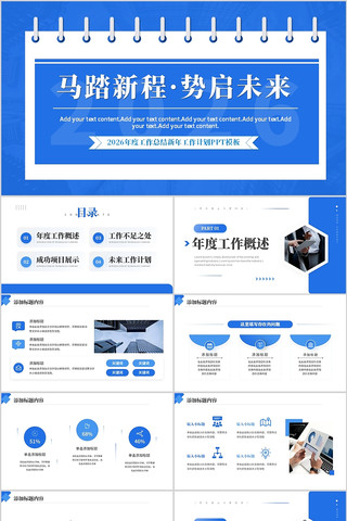 ��ɫ2026��ȹ����ܽ�����ƻ�PPT