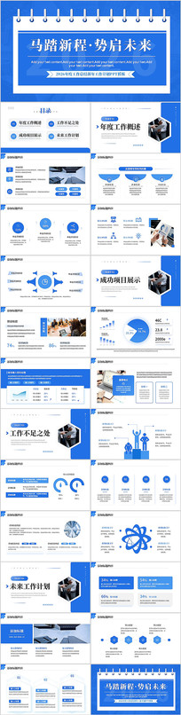 ��ɫ2026��ȹ����ܽ�����ƻ�PPT