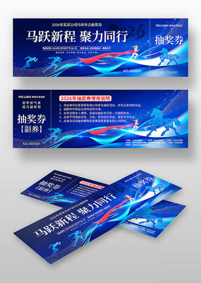 ��ɫ2026�����괺����ҵ���齱ȯ