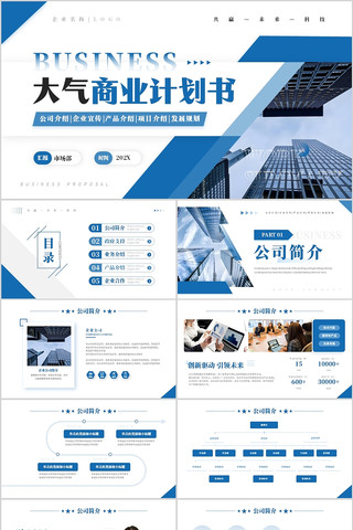 ��ɫ������ҵ������ҵ�ƻ���PPT